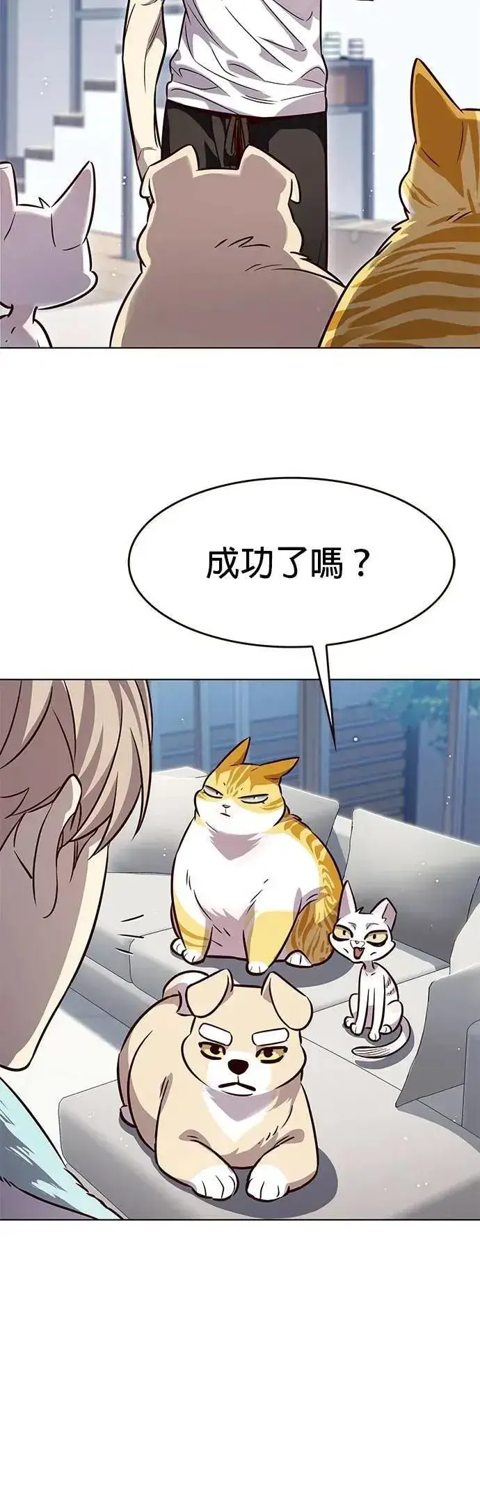 《觉醒吧，铲屎官！》第330话图45