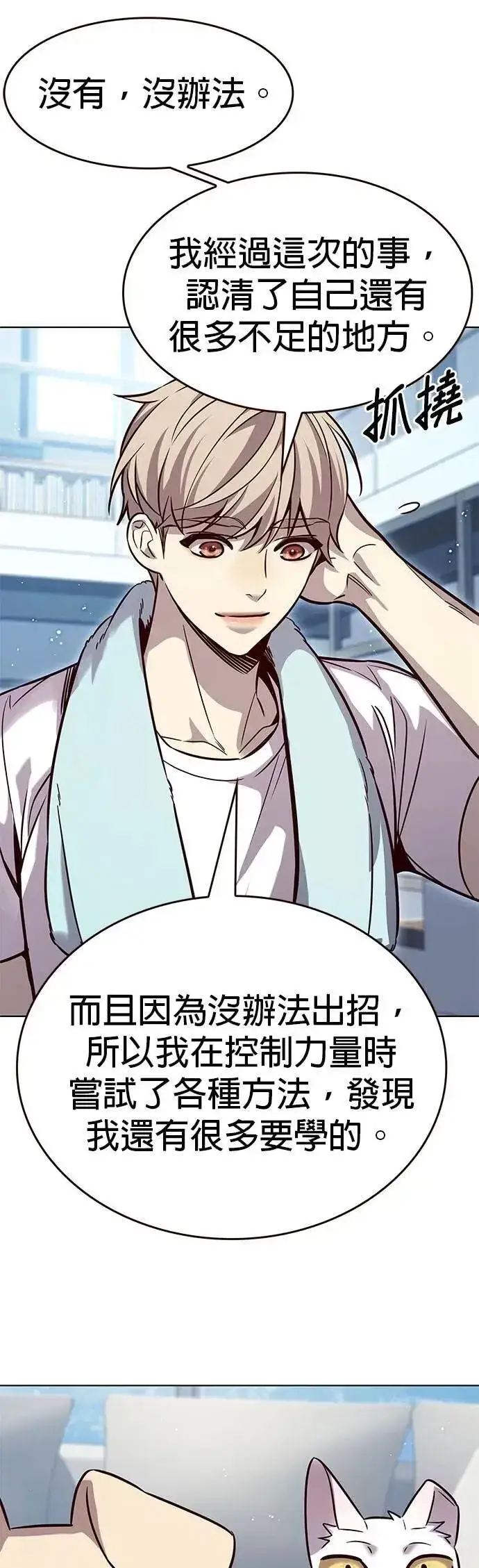 《觉醒吧，铲屎官！》第330话图46