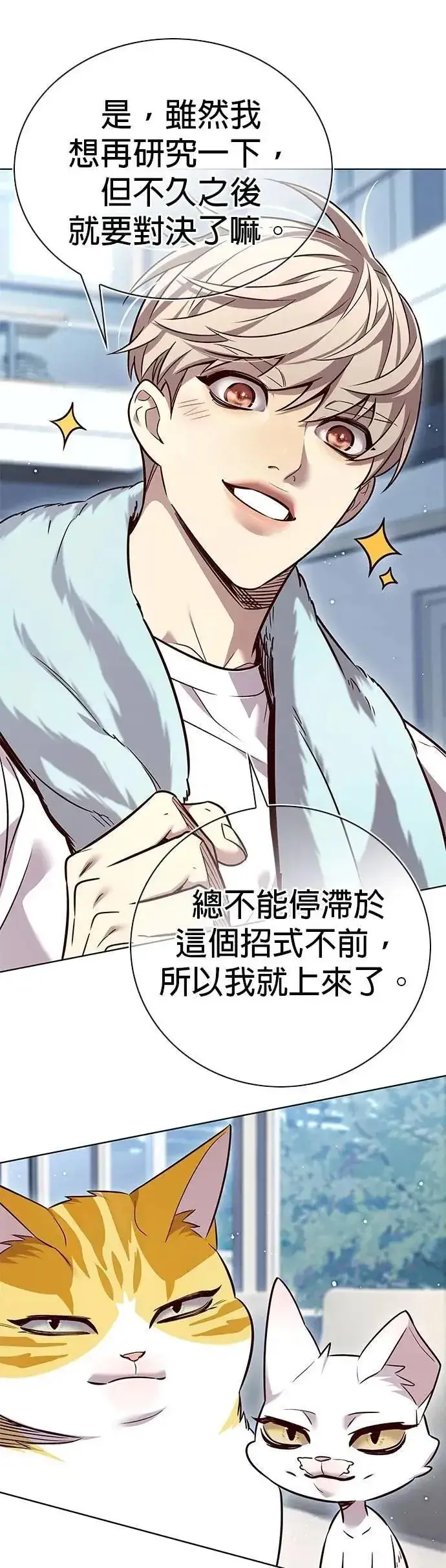 《觉醒吧，铲屎官！》第330话图48
