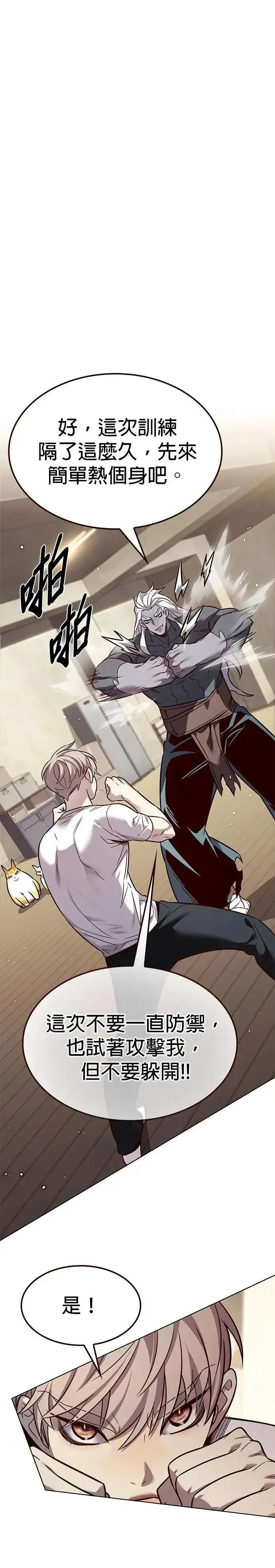《觉醒吧，铲屎官！》第330话图50