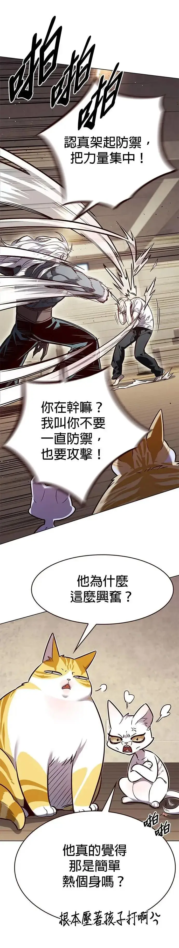 《觉醒吧，铲屎官！》第330话图51