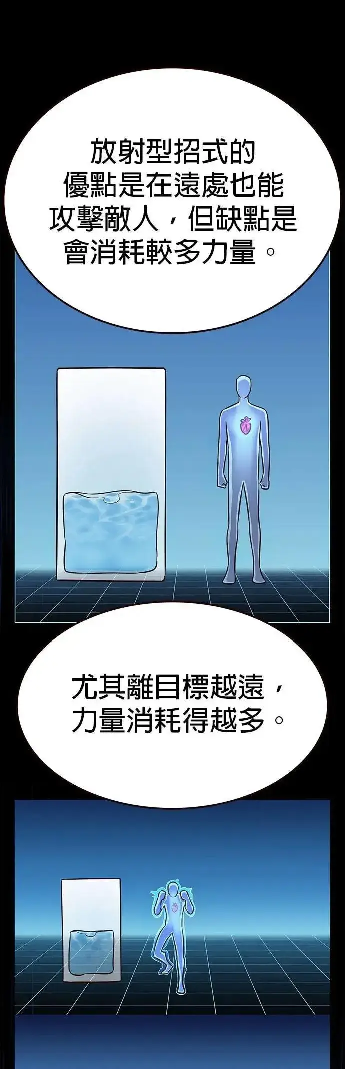 《觉醒吧，铲屎官！》第330话图6