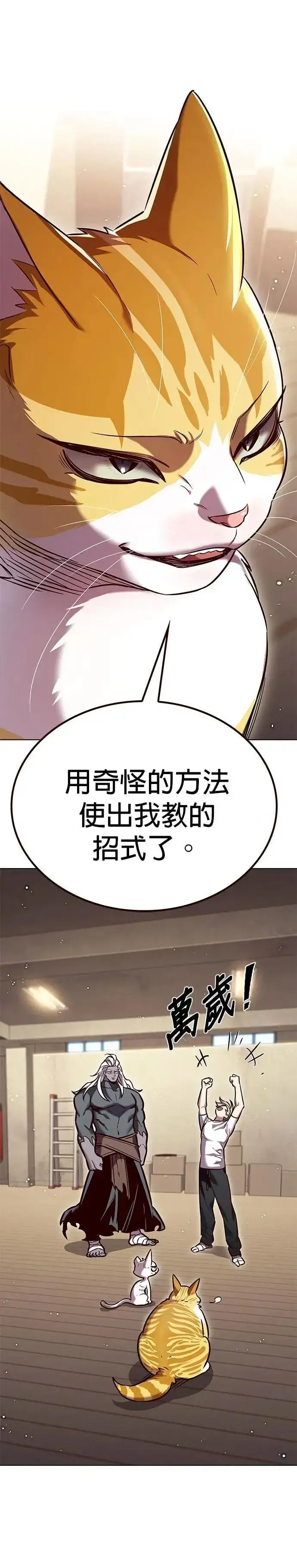 《觉醒吧，铲屎官！》第330话图65