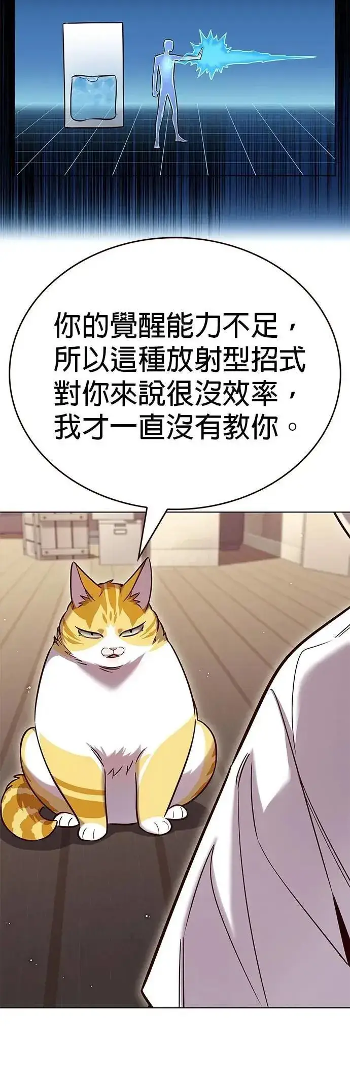 《觉醒吧，铲屎官！》第330话图7
