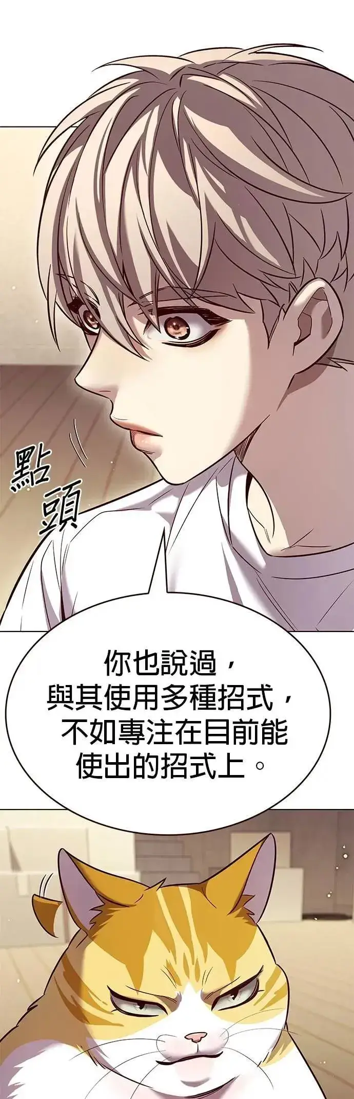 《觉醒吧，铲屎官！》第330话图8