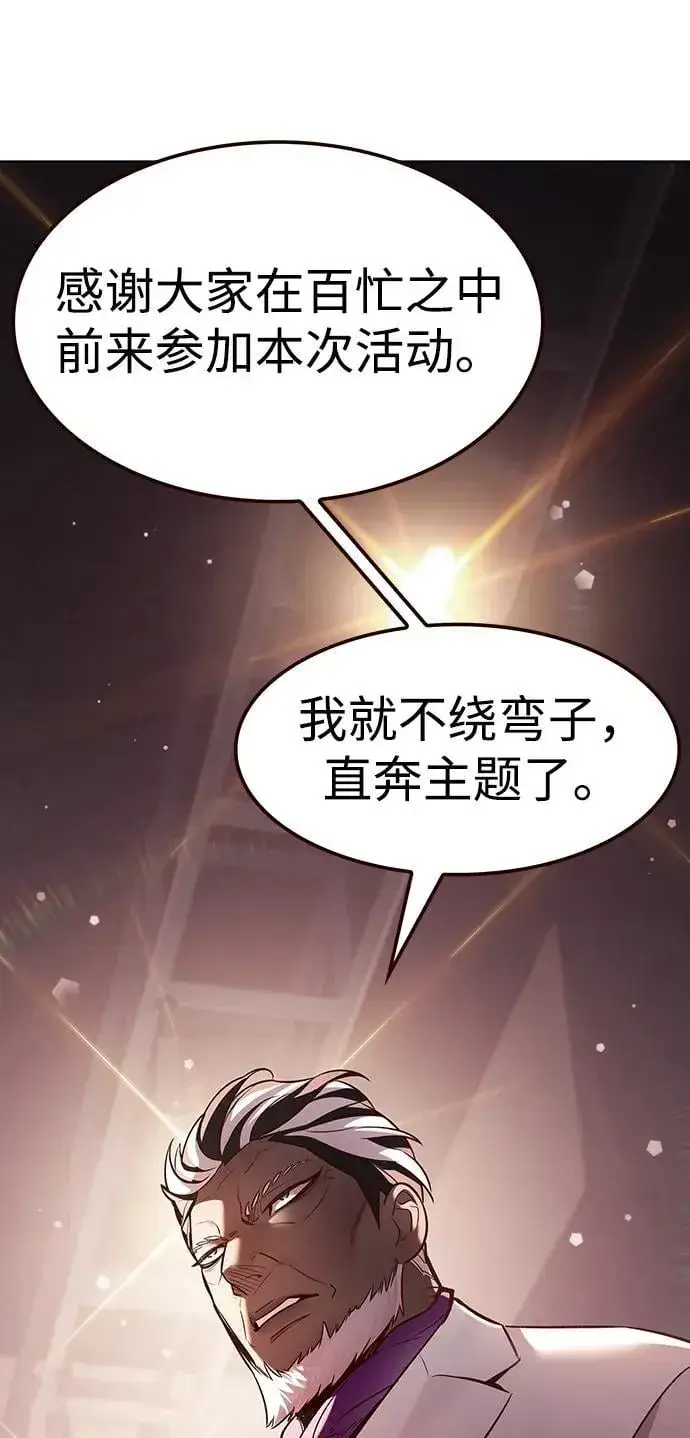 《觉醒吧，铲屎官！》第339话图14