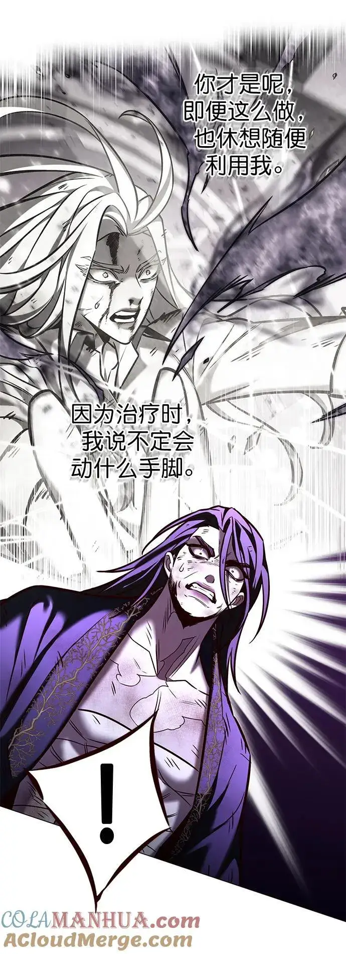 《觉醒吧，铲屎官！》第274话图105