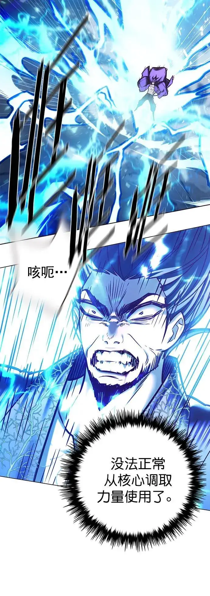 《觉醒吧，铲屎官！》第274话图111