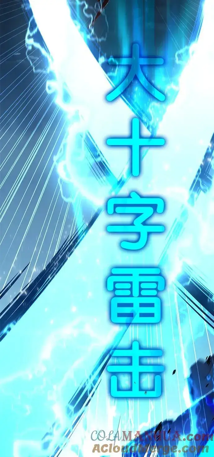 《觉醒吧，铲屎官！》第274话图113