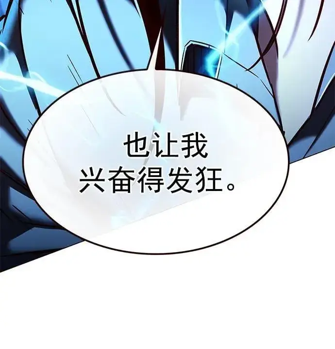 《觉醒吧，铲屎官！》第274话图16