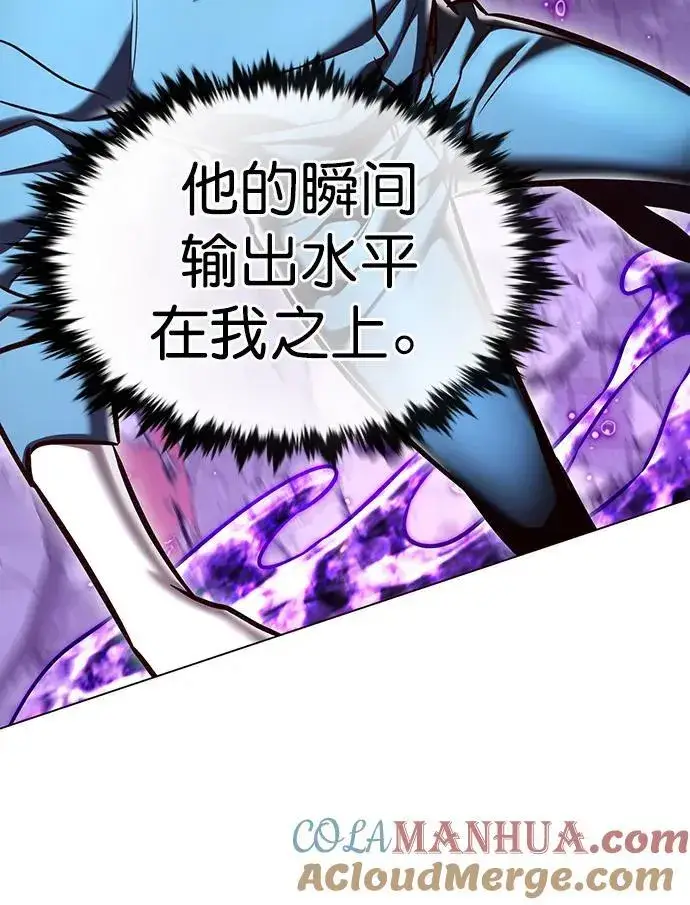 《觉醒吧，铲屎官！》第274话图33