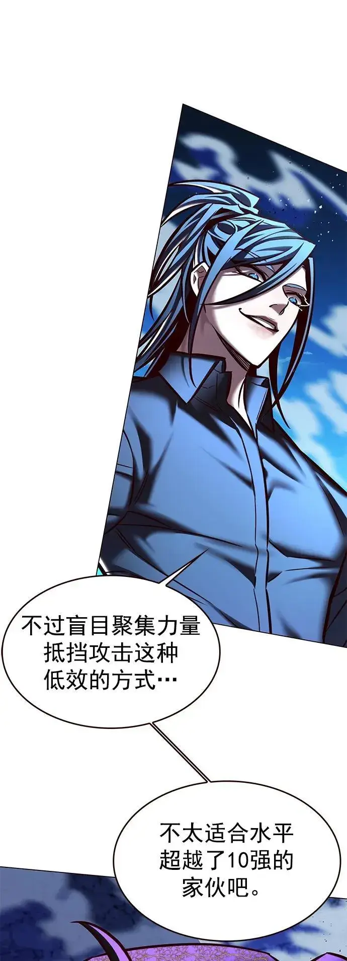 《觉醒吧，铲屎官！》第274话图54