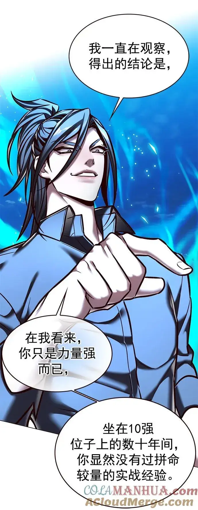《觉醒吧，铲屎官！》第274话图65