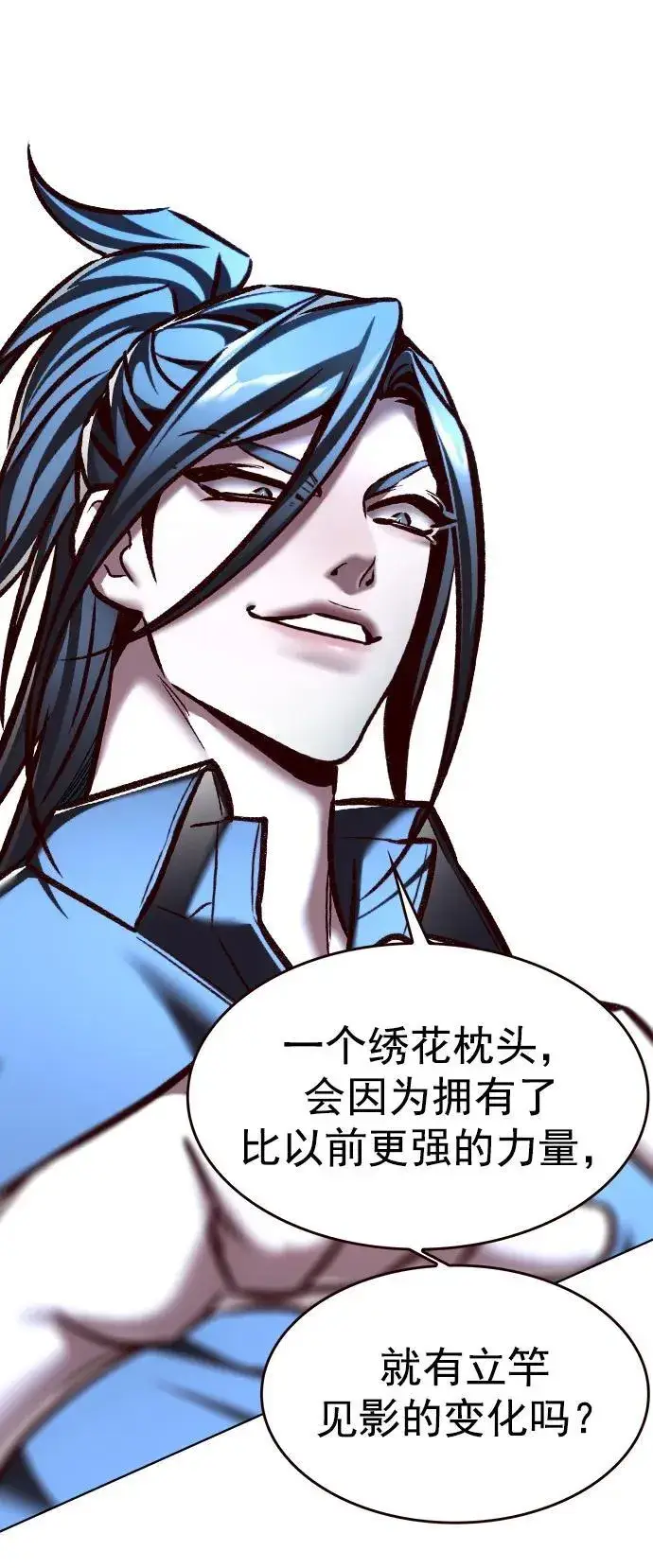 《觉醒吧，铲屎官！》第274话图66
