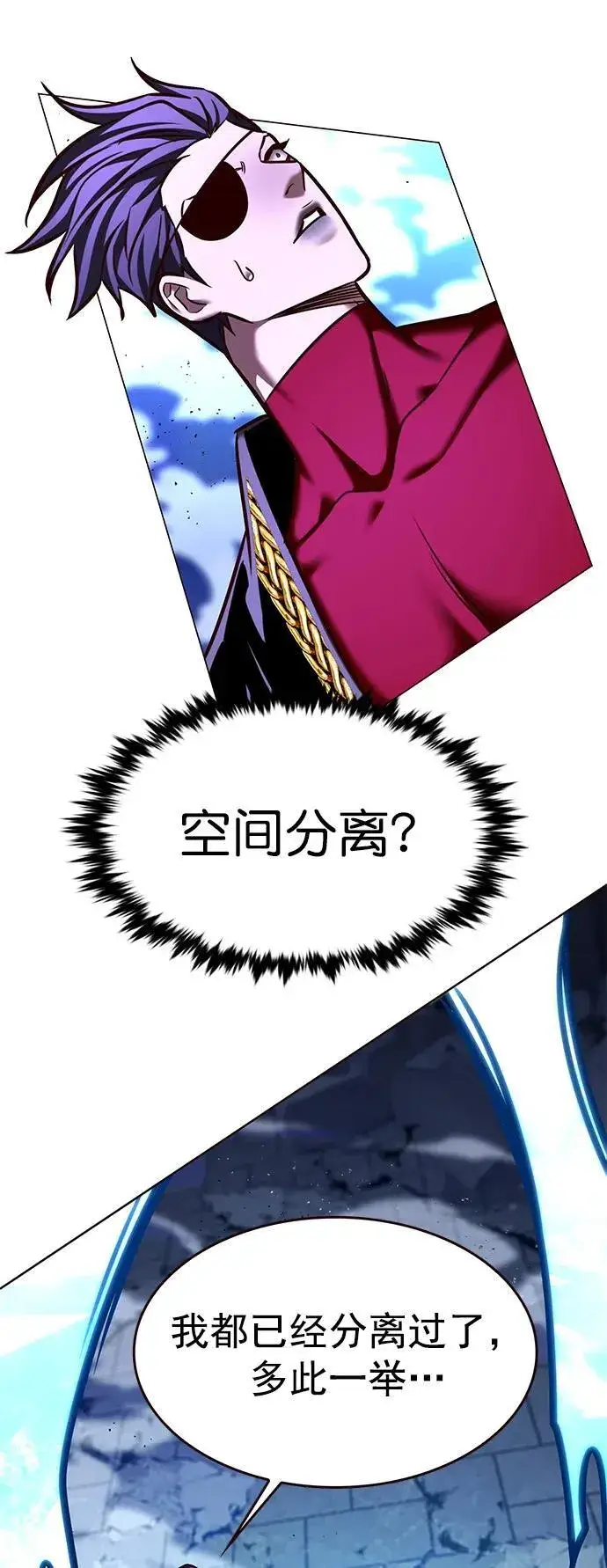《觉醒吧，铲屎官！》第274话图78