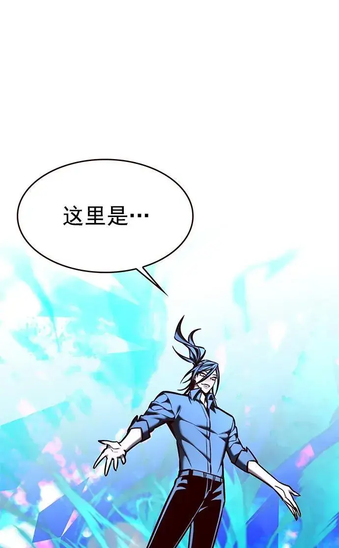 《觉醒吧，铲屎官！》第274话图80