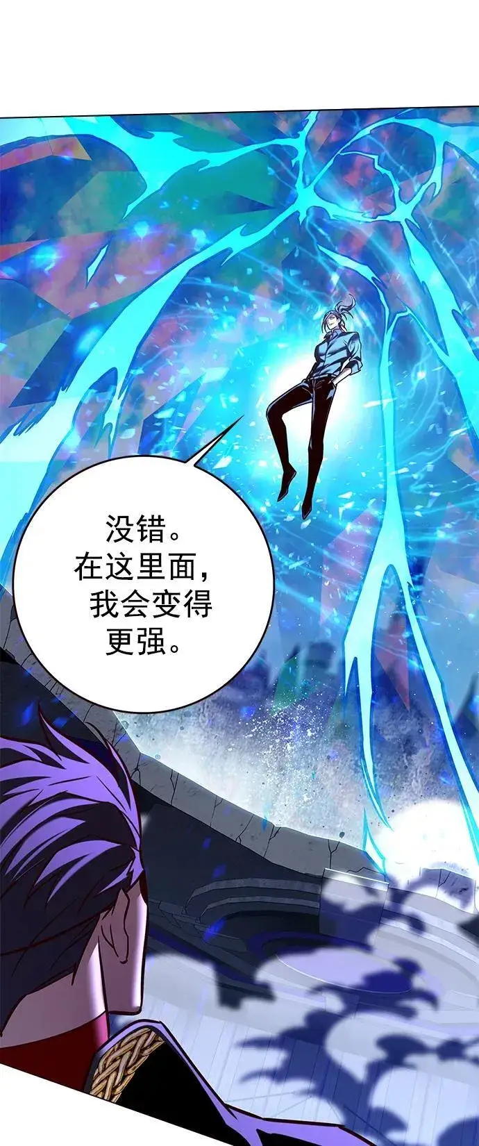 《觉醒吧，铲屎官！》第274话图88