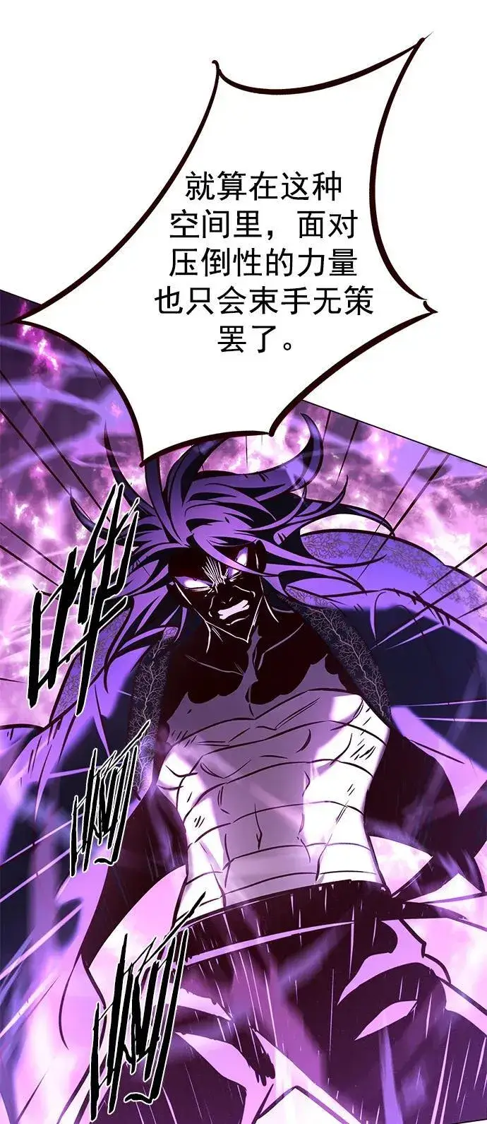 《觉醒吧，铲屎官！》第274话图92