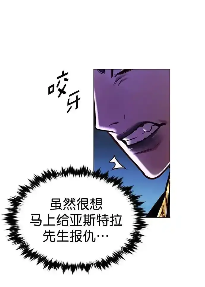 《觉醒吧，铲屎官！》第275话图12