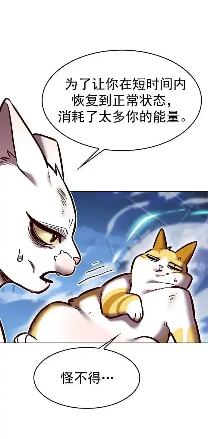 《觉醒吧，铲屎官！》第275话图26