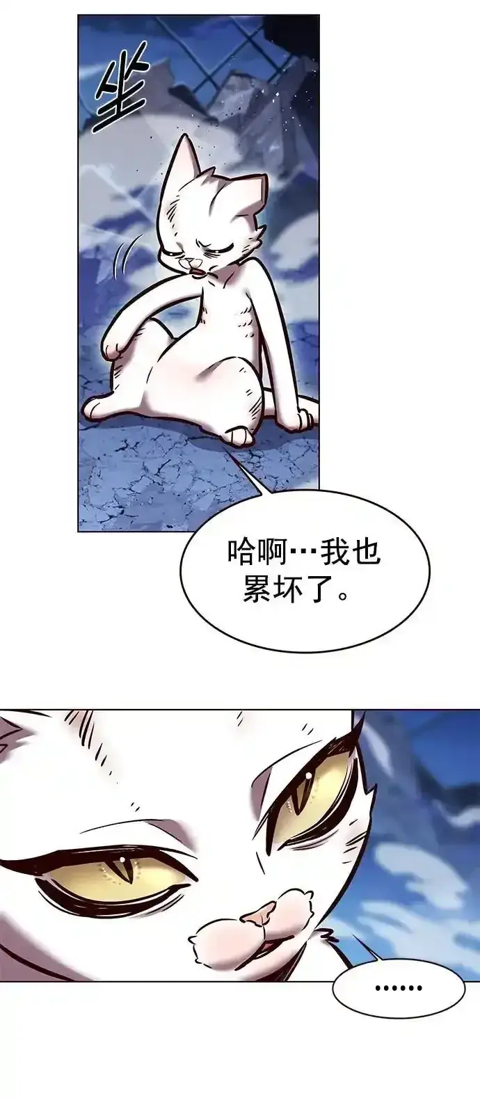 《觉醒吧，铲屎官！》第275话图27
