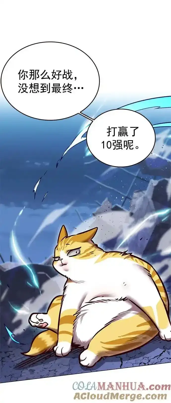 《觉醒吧，铲屎官！》第275话图28
