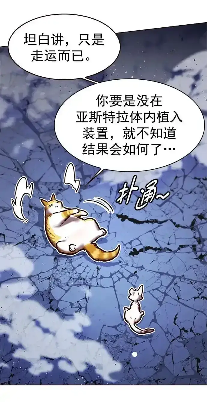 《觉醒吧，铲屎官！》第275话图29