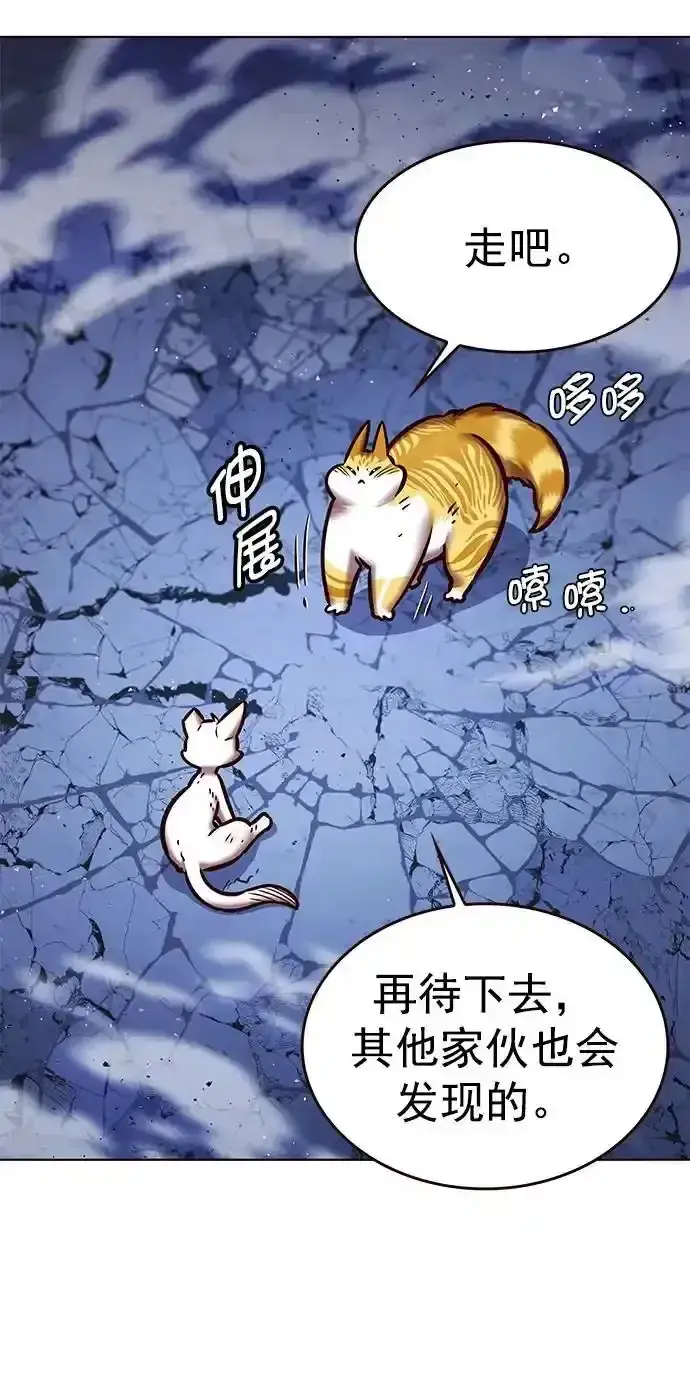 《觉醒吧，铲屎官！》第275话图32