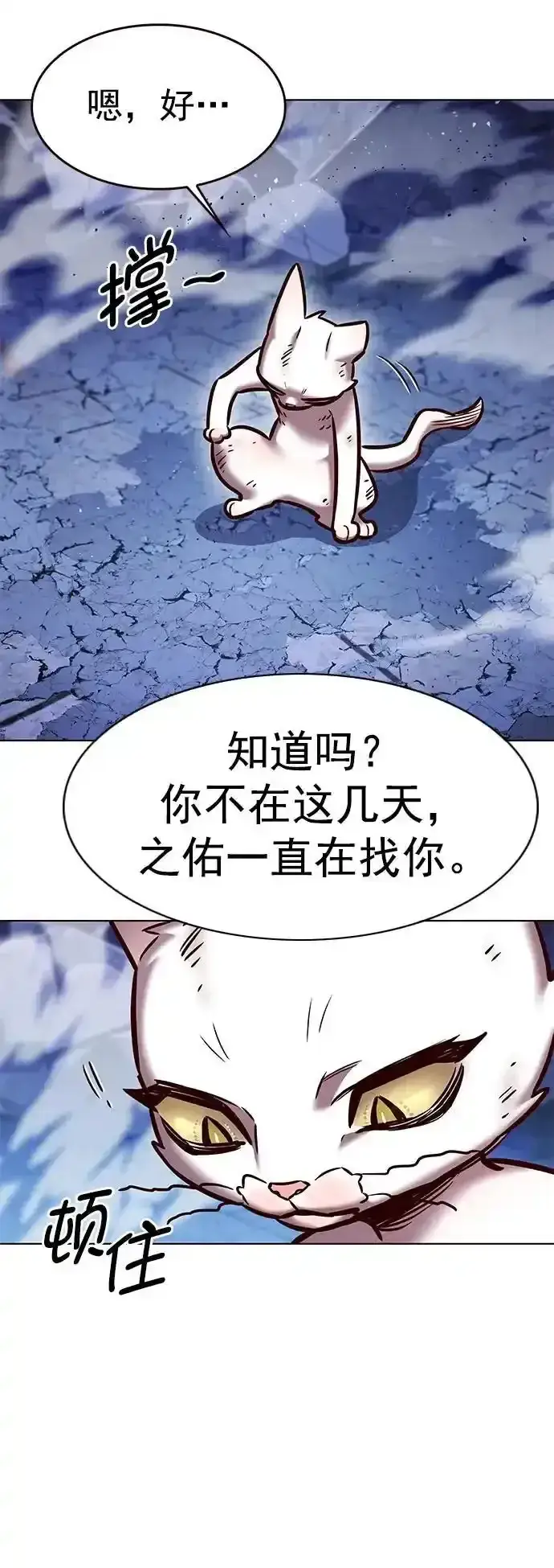 《觉醒吧，铲屎官！》第275话图33