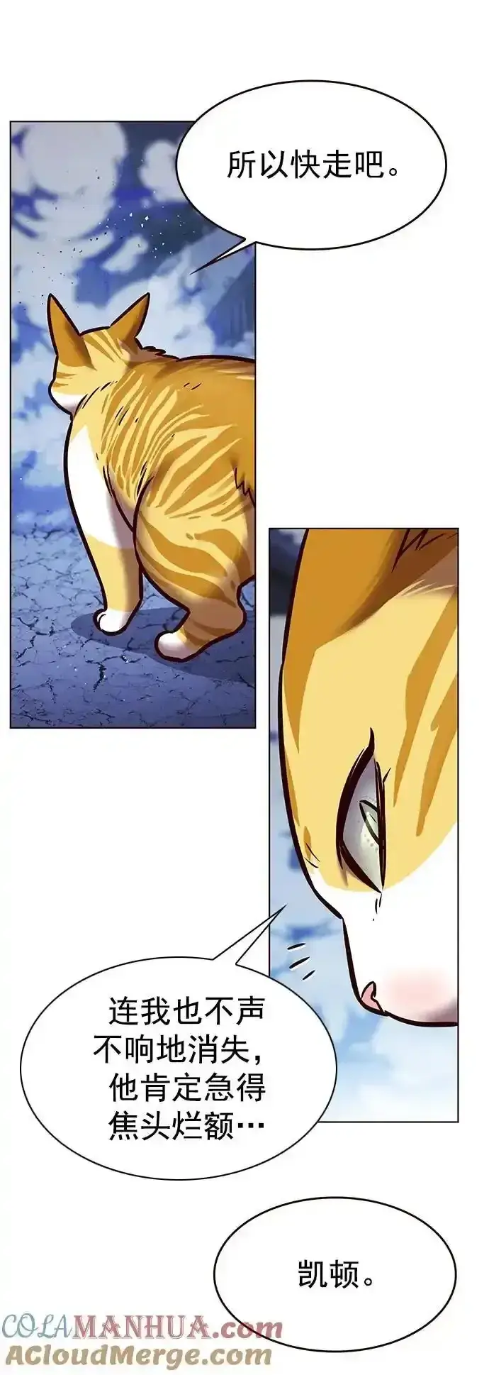 《觉醒吧，铲屎官！》第275话图34