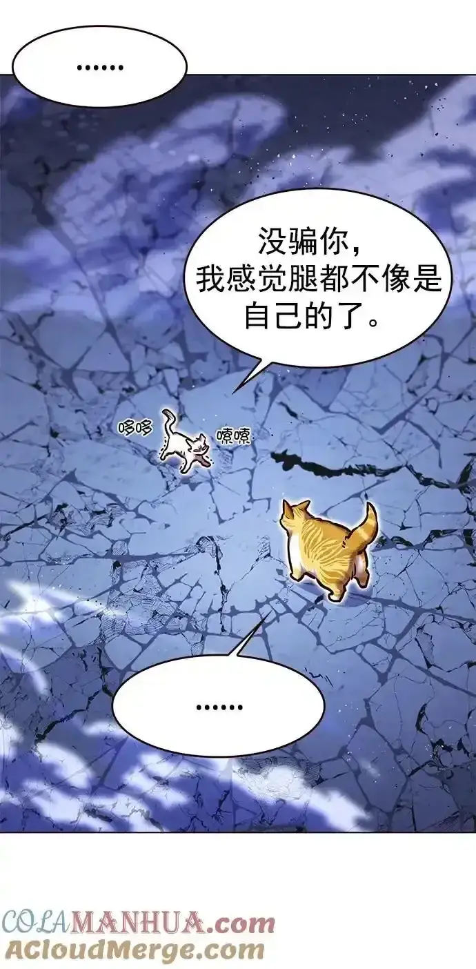 《觉醒吧，铲屎官！》第275话图40