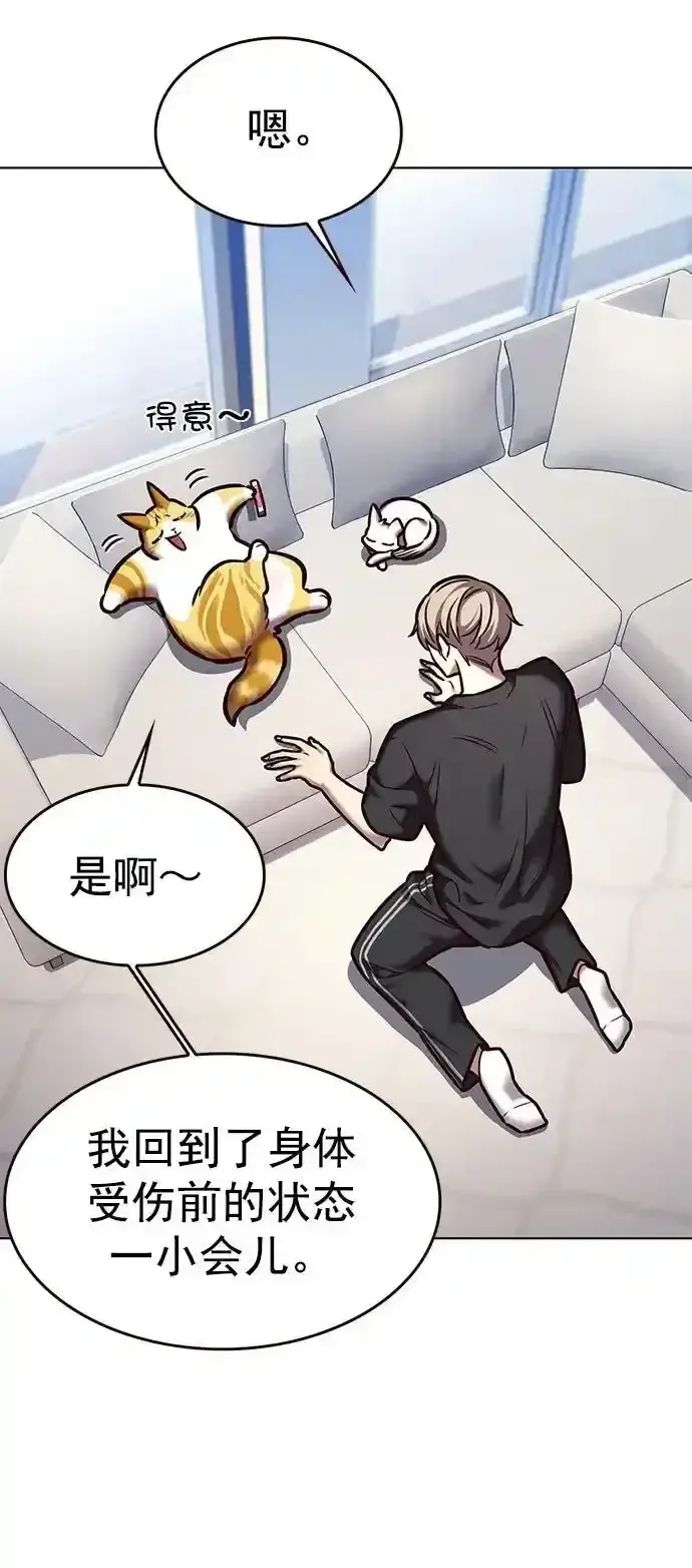 《觉醒吧，铲屎官！》第275话图45
