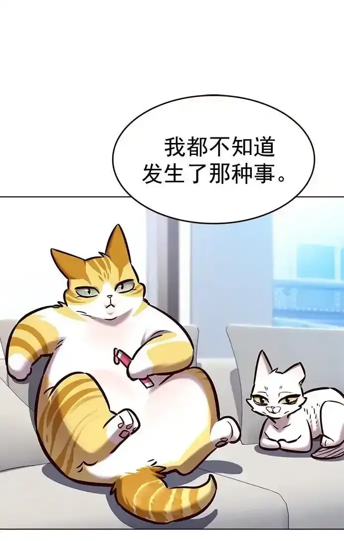 《觉醒吧，铲屎官！》第275话图48