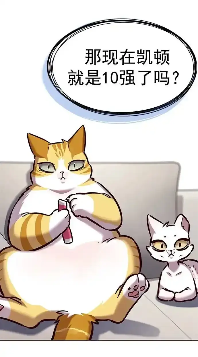 《觉醒吧，铲屎官！》第275话图54