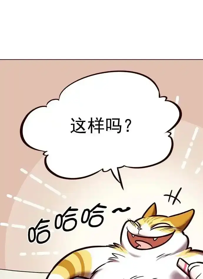 《觉醒吧，铲屎官！》第275话图59