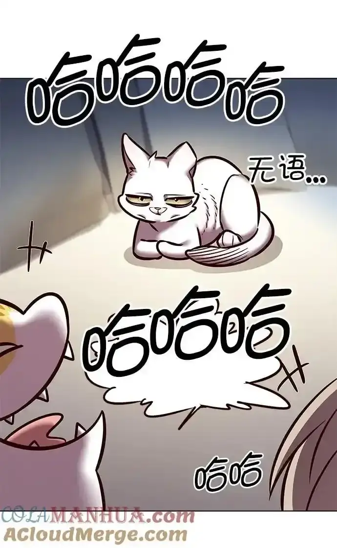 《觉醒吧，铲屎官！》第275话图61