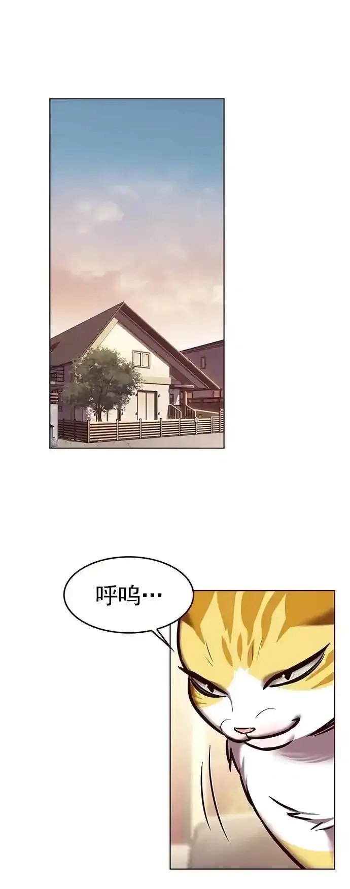 《觉醒吧，铲屎官！》第275话图62