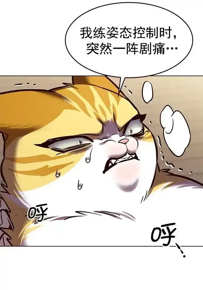 《觉醒吧，铲屎官！》第275话图77