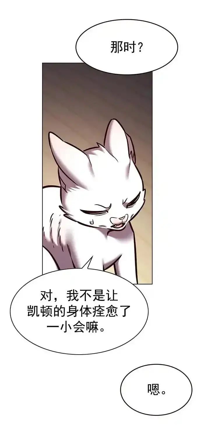 《觉醒吧，铲屎官！》第275话图81