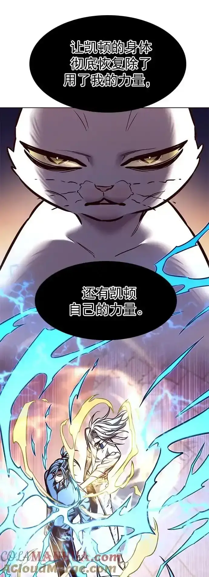 《觉醒吧，铲屎官！》第275话图82