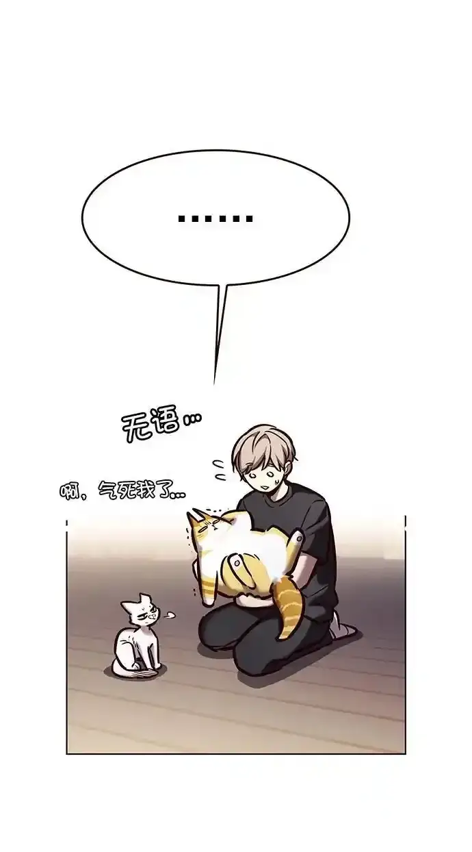 《觉醒吧，铲屎官！》第275话图87