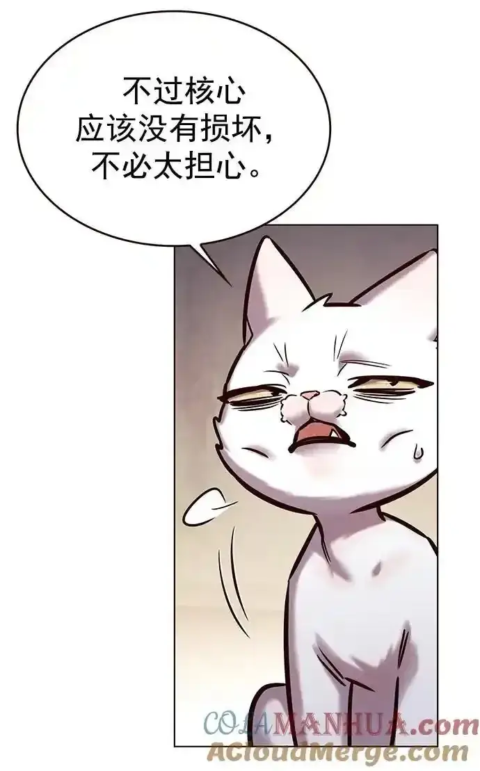 《觉醒吧，铲屎官！》第275话图88