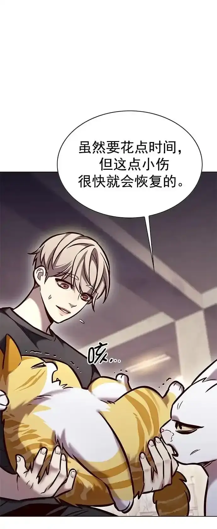 《觉醒吧，铲屎官！》第275话图89