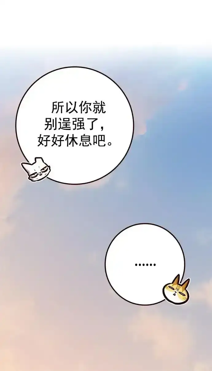 《觉醒吧，铲屎官！》第275话图90