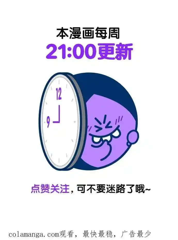 《觉醒吧，铲屎官！》第275话图93