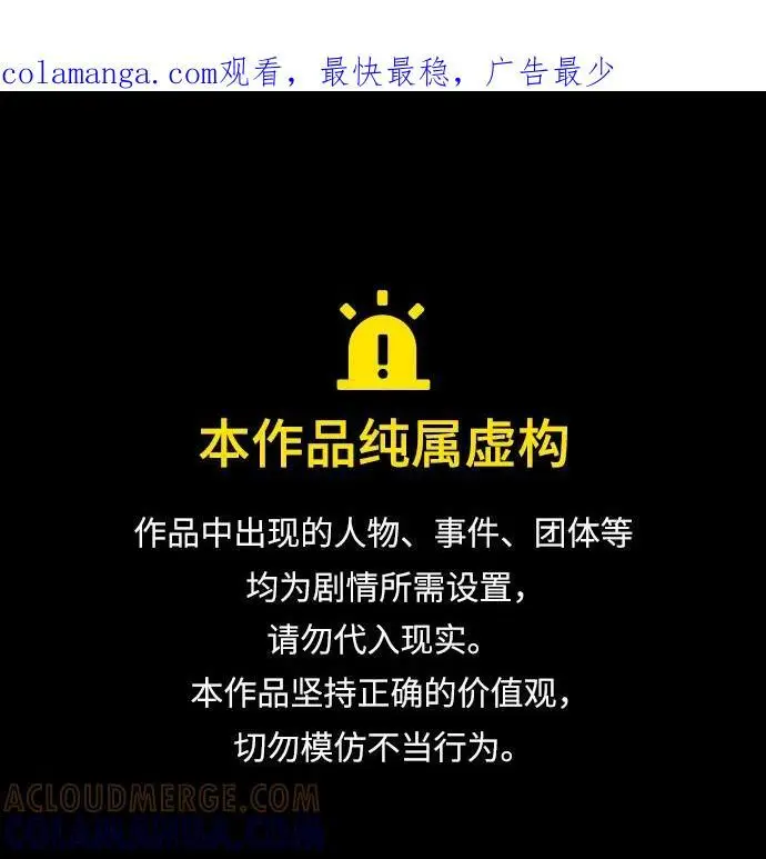 《觉醒吧，铲屎官！》第357话图1