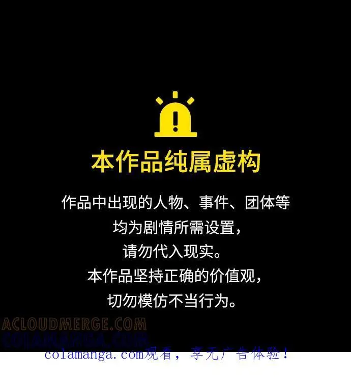 《觉醒吧，铲屎官！》第363话图1