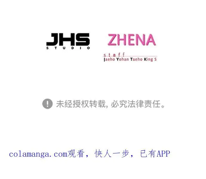 《觉醒吧，铲屎官！》第367话图111