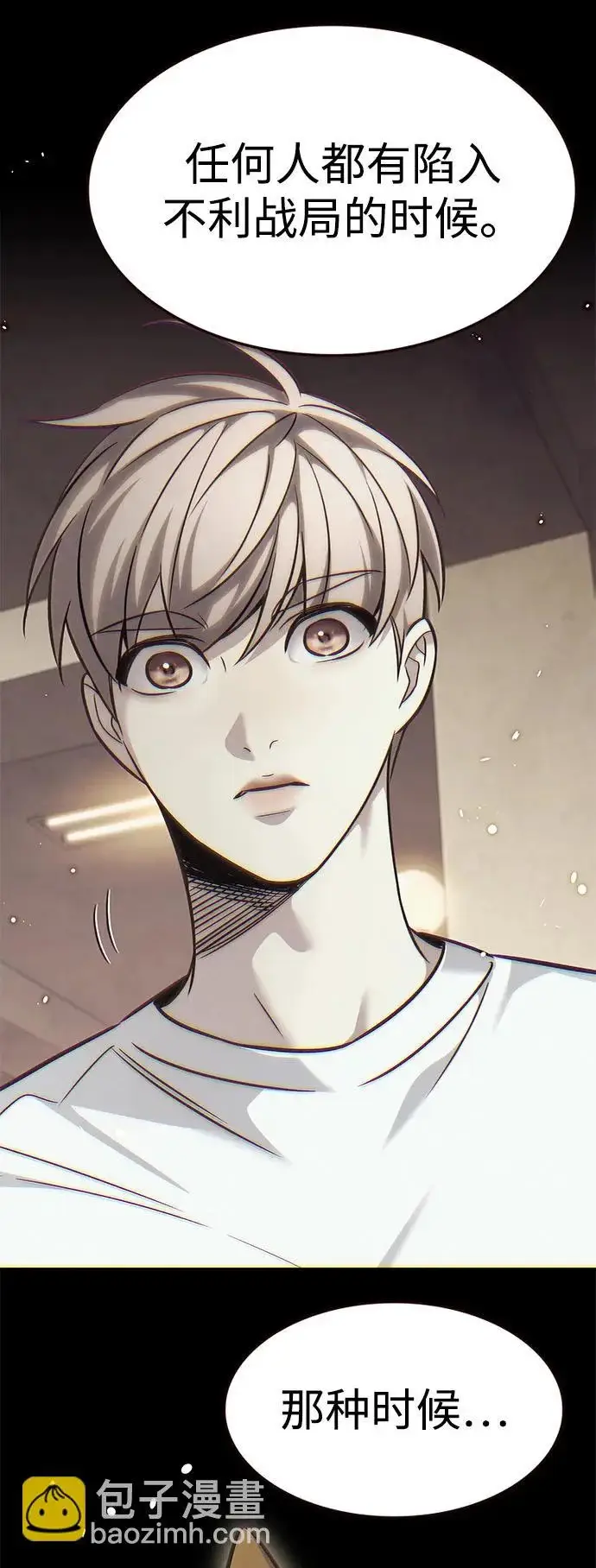 《觉醒吧，铲屎官！》第380话图75