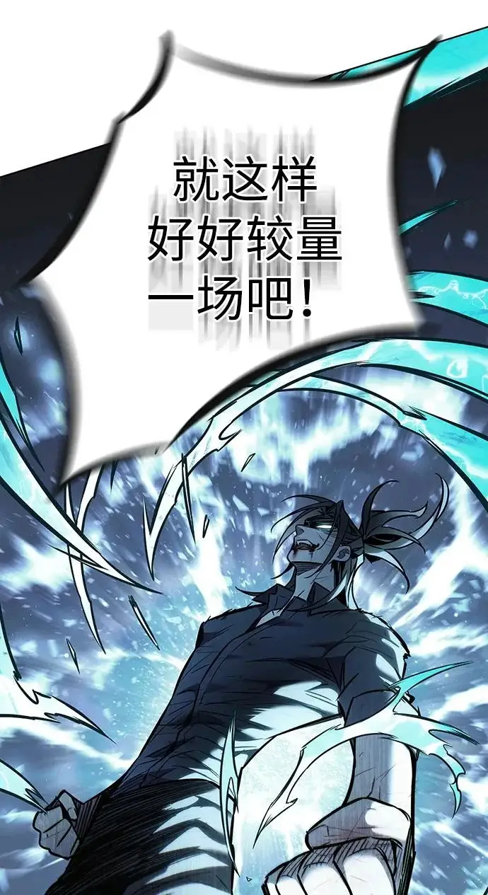《觉醒吧，铲屎官！》第383话图122